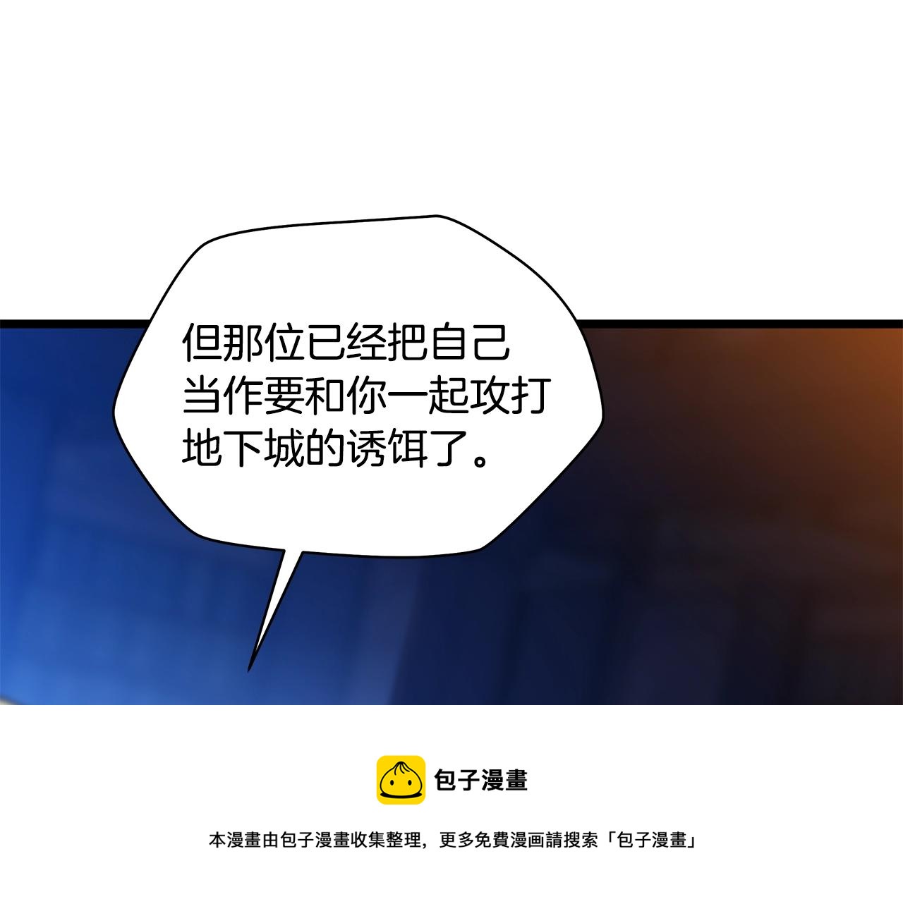 第87话 你们当我手下172