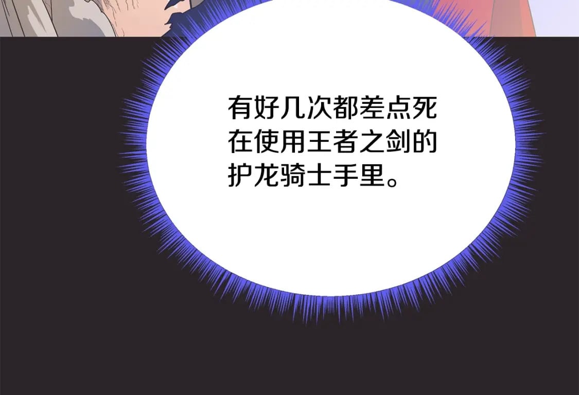 第130话 黑龙boss41