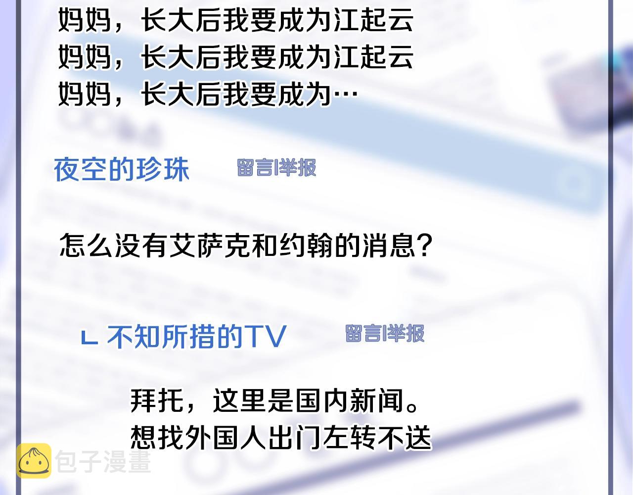 第二季完结 亡者回归55