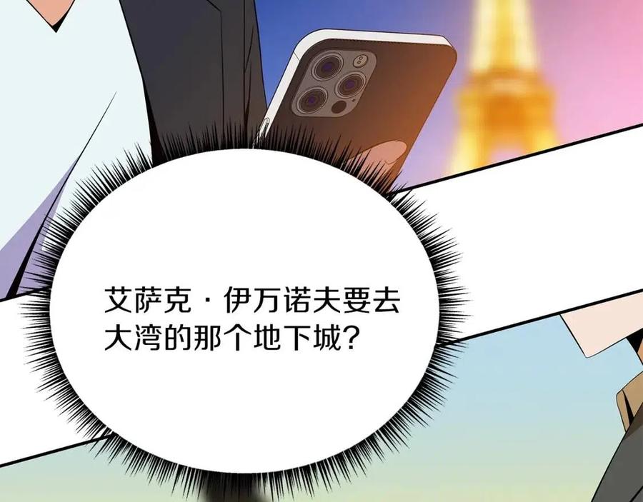 第59话 好猎手10