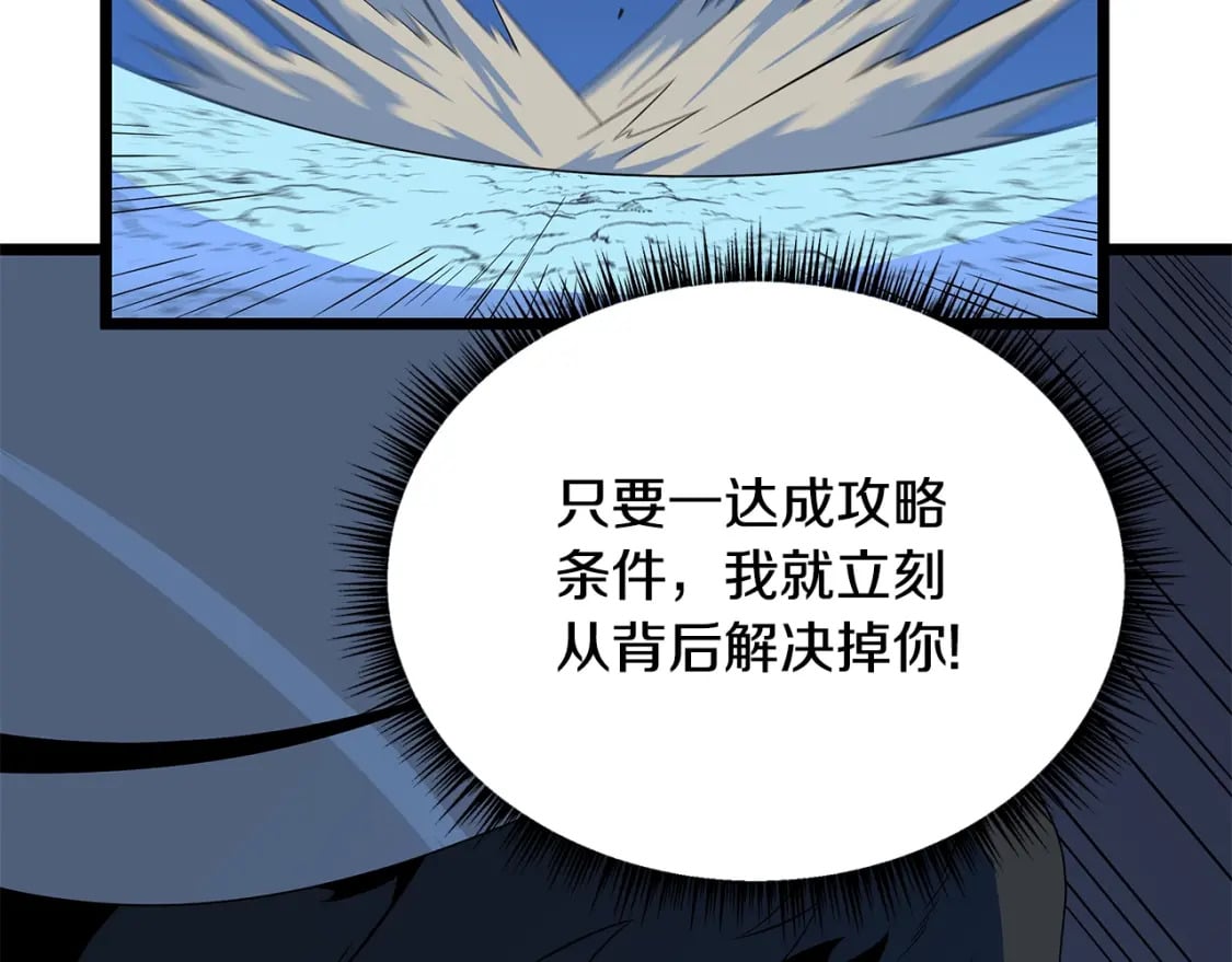第131话 欺骗8