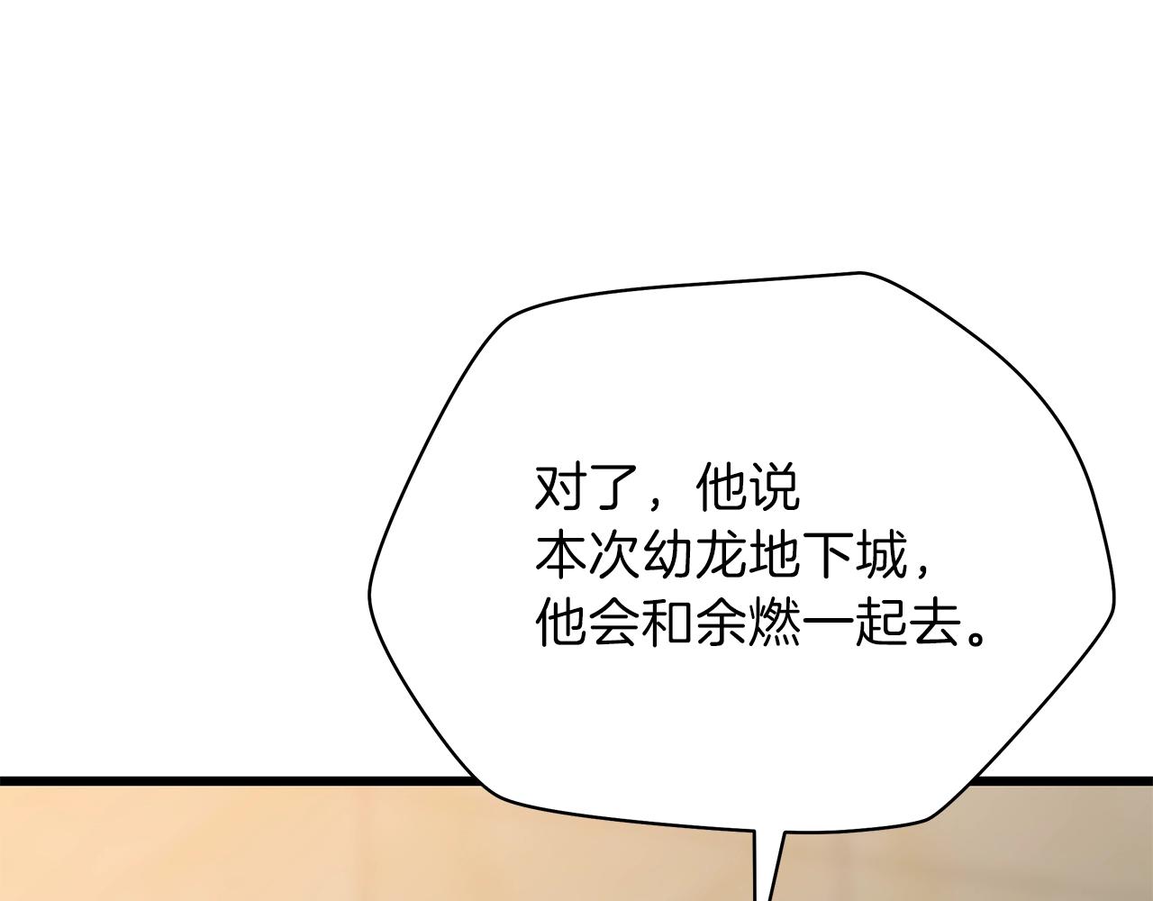 第74话 幼龙77
