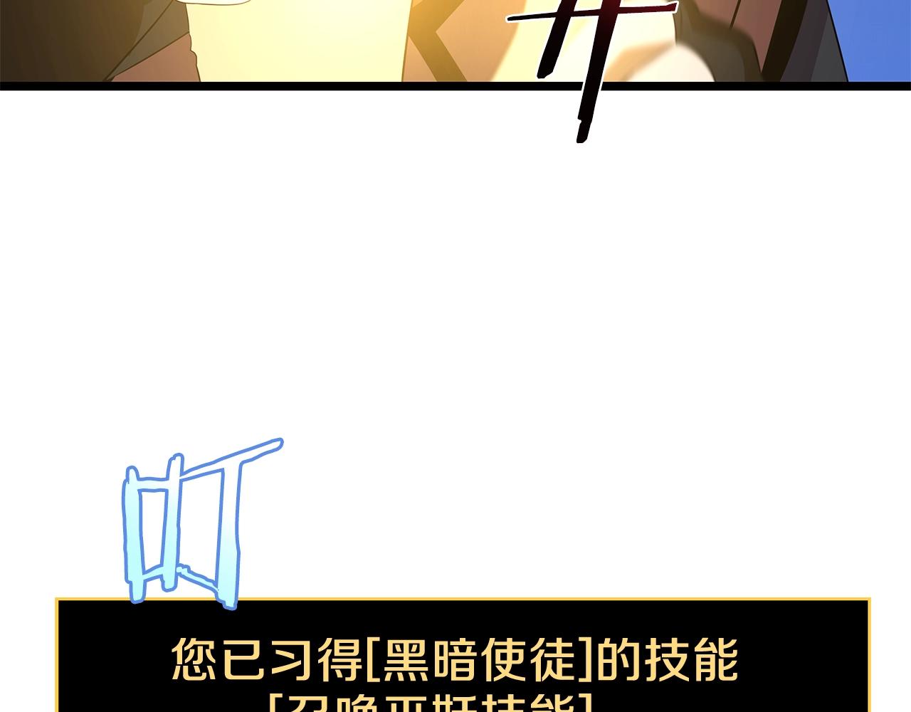 第107话 巫妖8