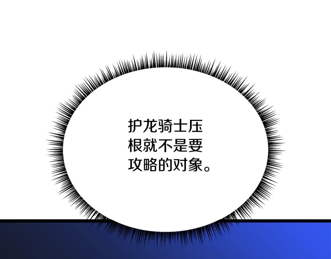 第130话 黑龙boss199