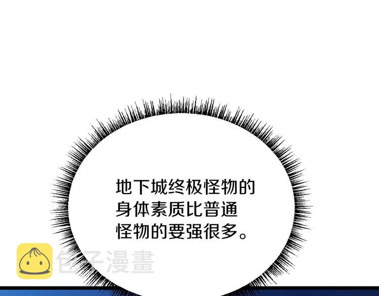 第10话 战利品14