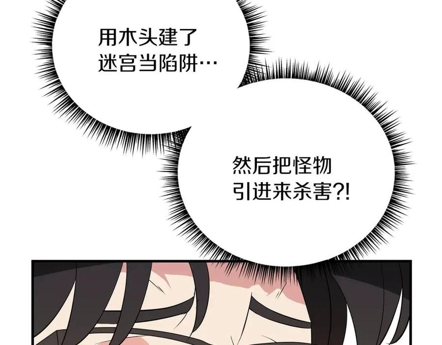 第34话 陷阱91