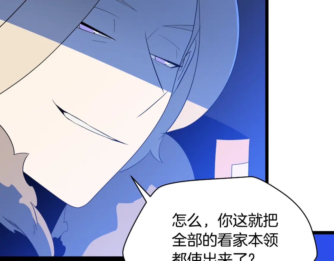 第142话 差距1