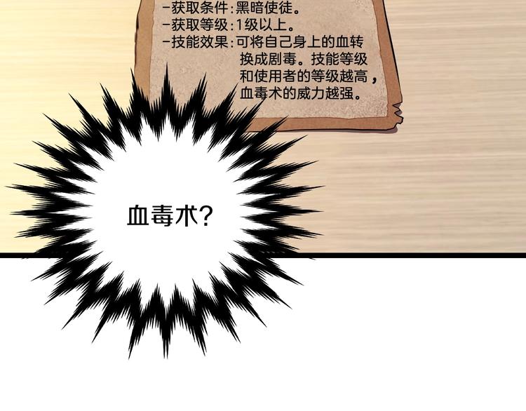第3话 地下城again31
