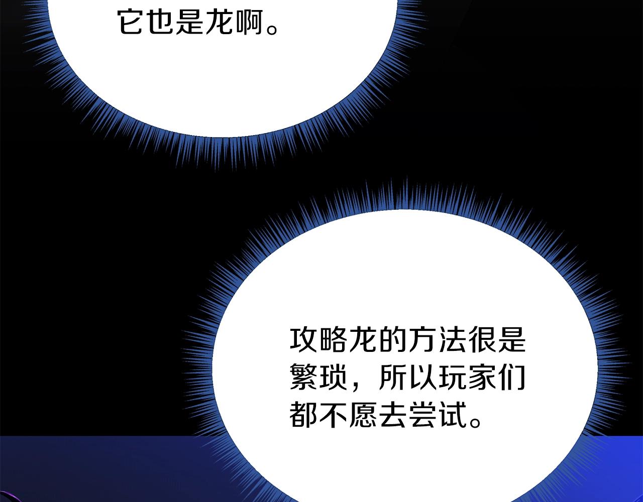 第74话 幼龙82