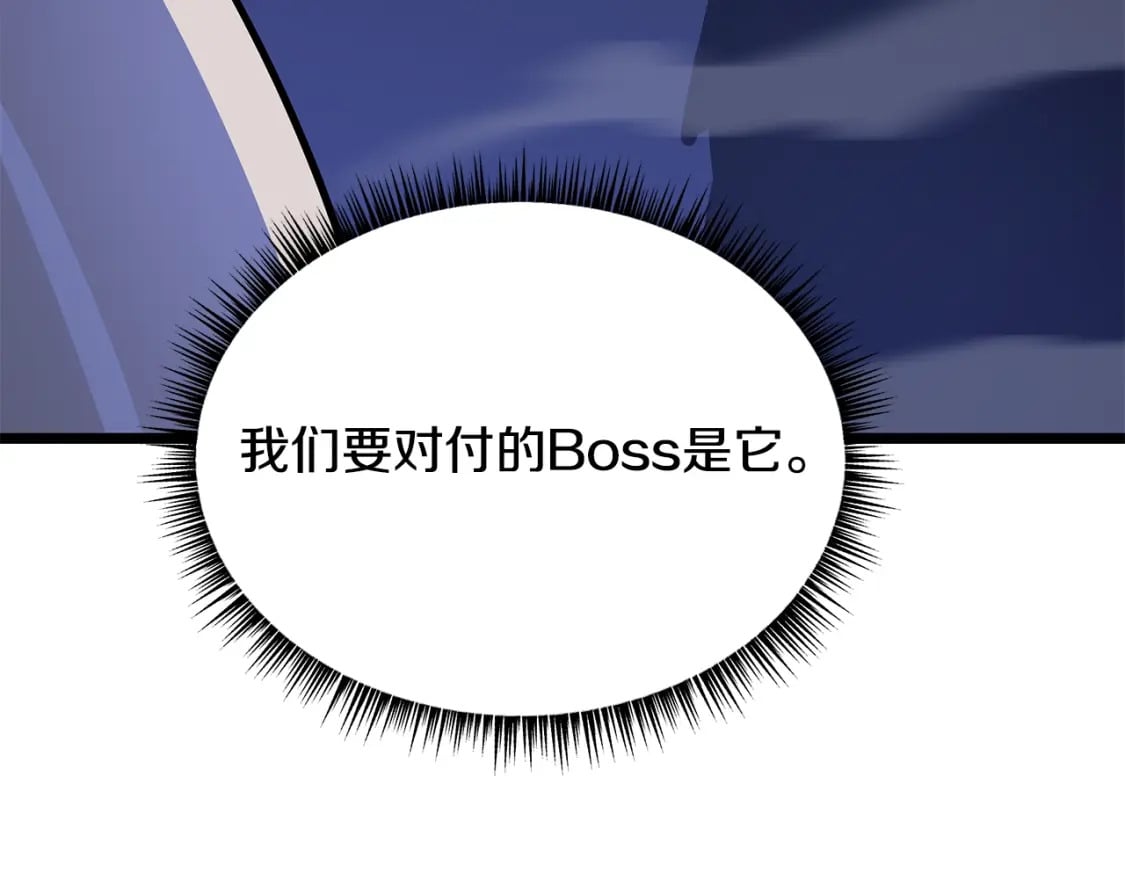 第130话 黑龙boss205