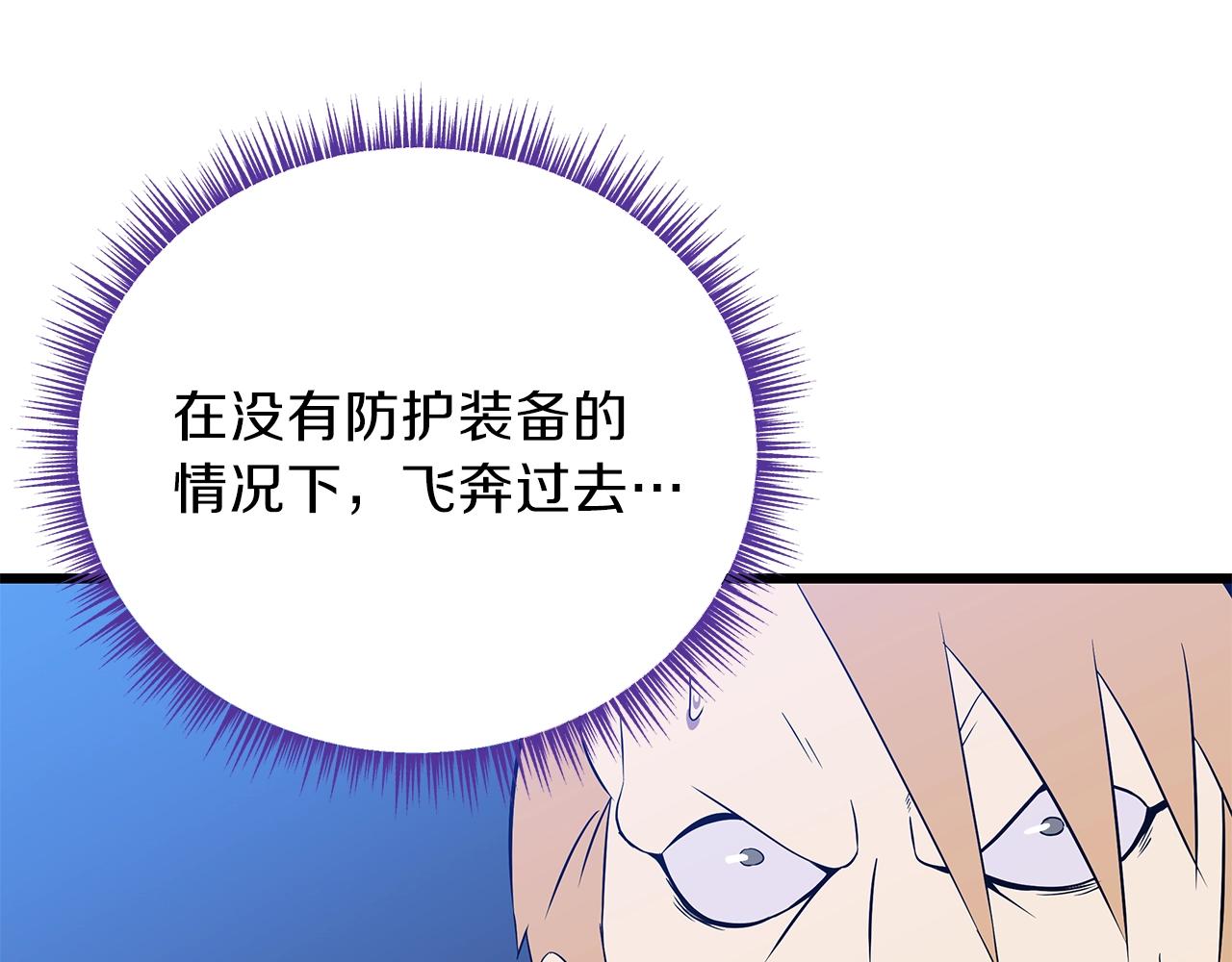 第82话 地狱之火167
