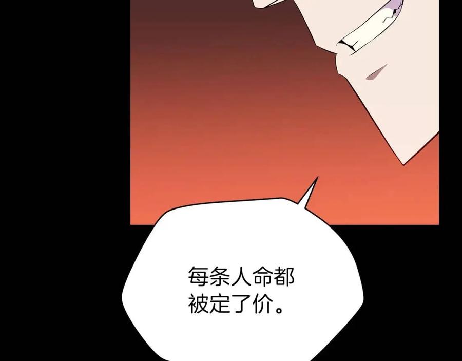 第22话 你的命，值多少？172