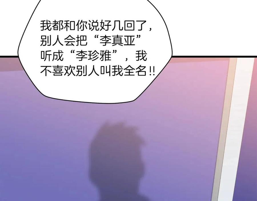 第27话 不死之躯62