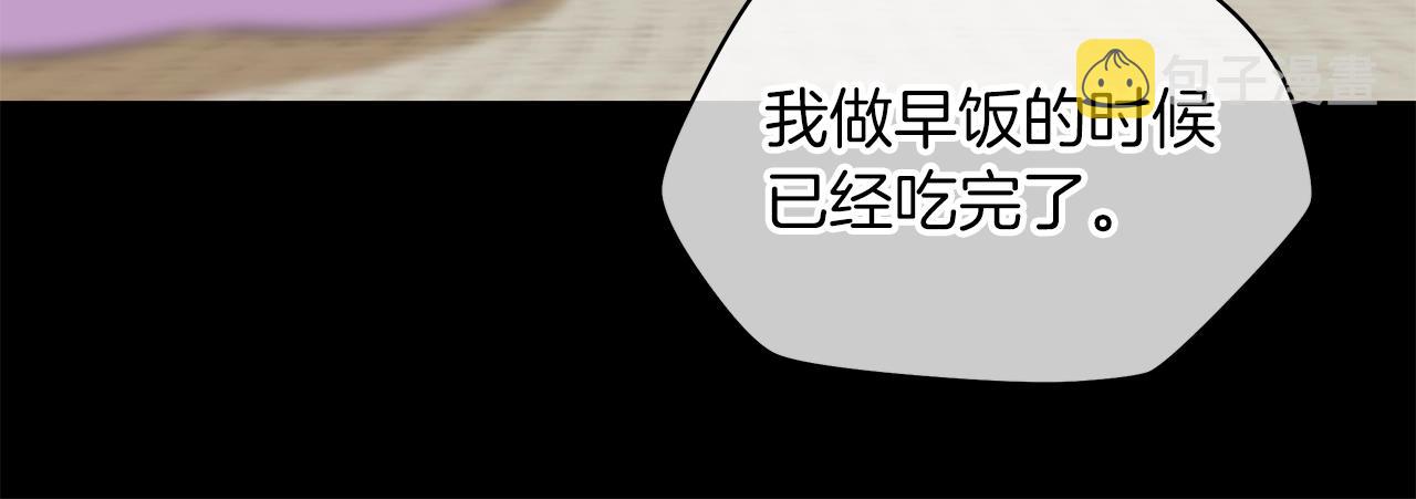 第99话 拯救世界的心120