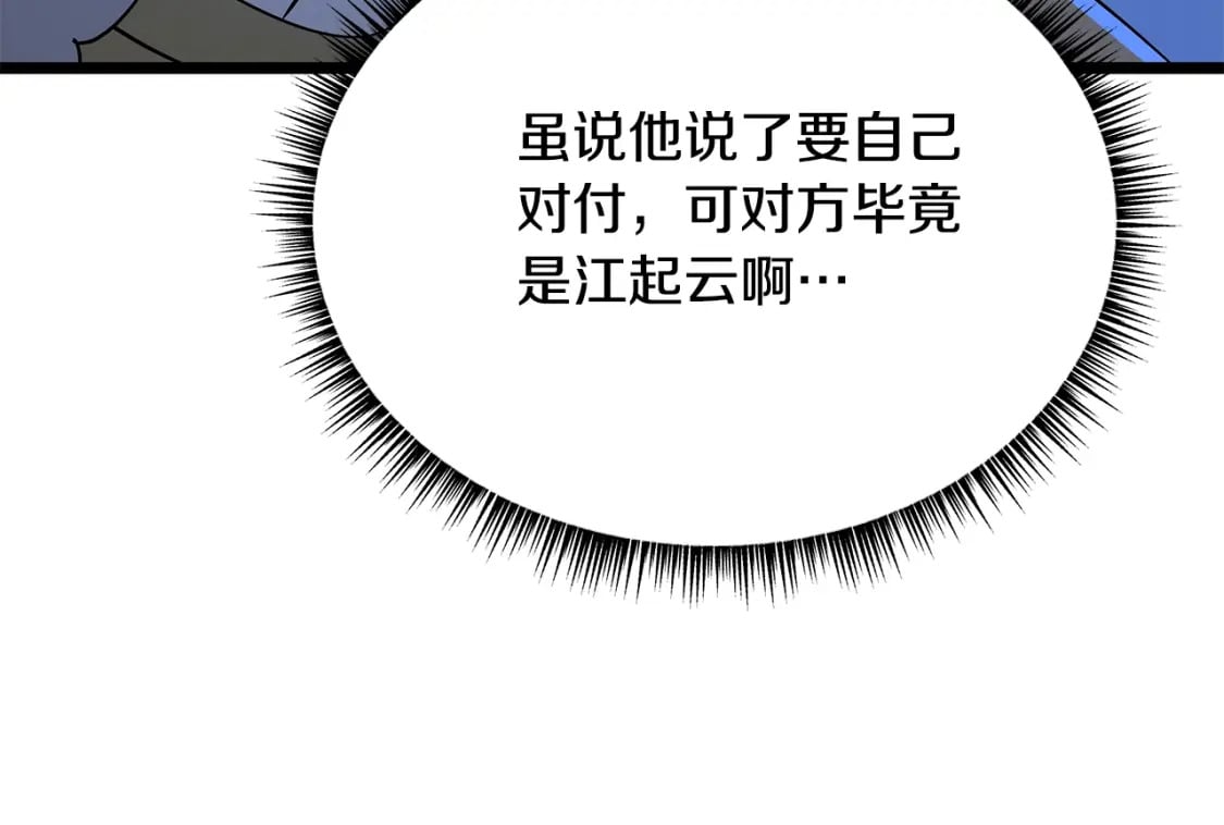 第141话 正面对决189