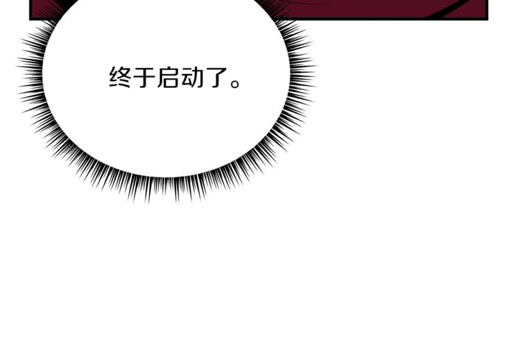 第44话 战术14