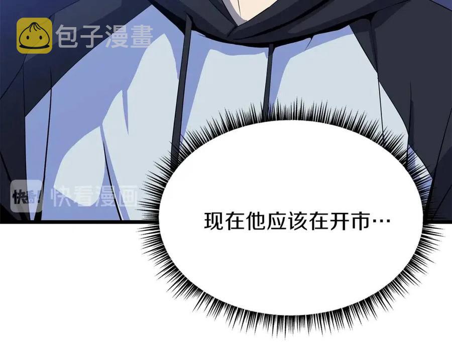 第50话 老刷怪王了206