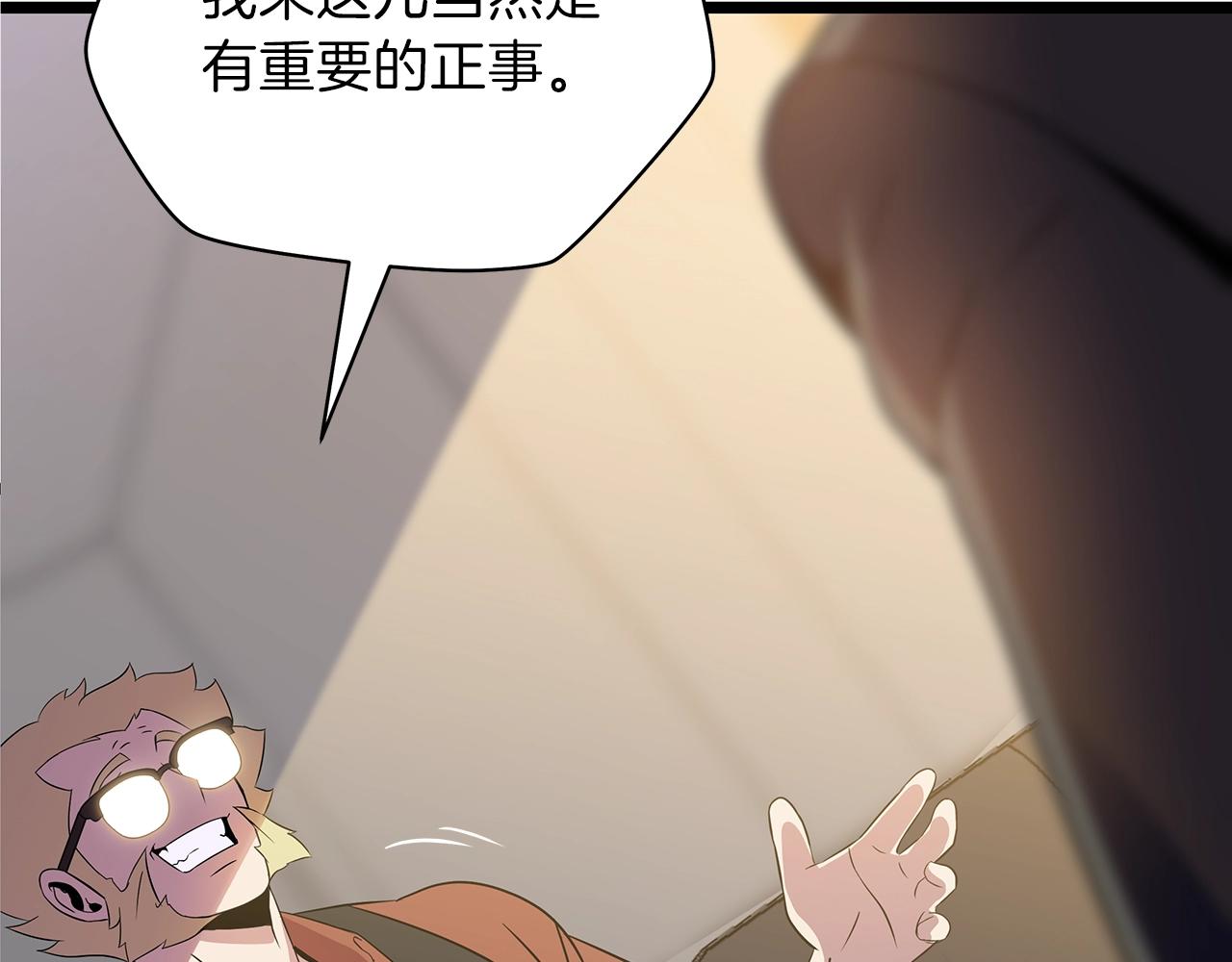 第89话 尽在掌握7
