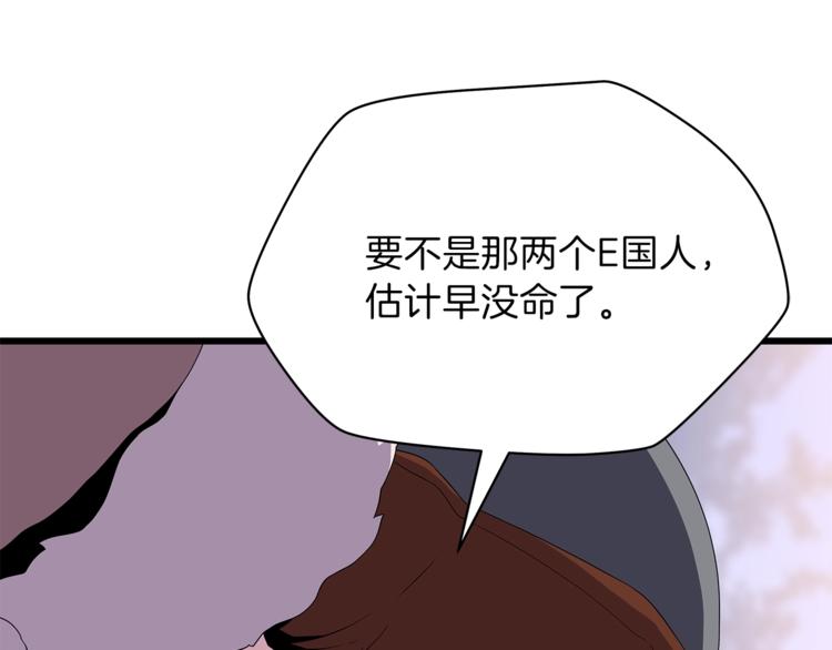 第48话 计划开始116