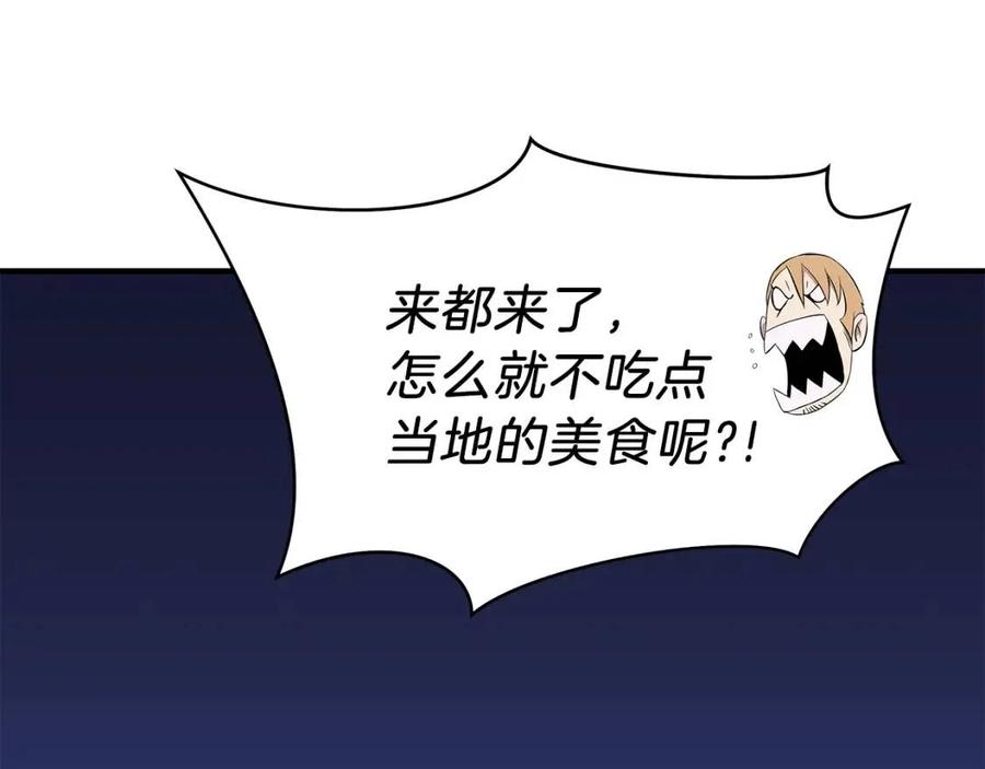 第62话 凡高的手镯127