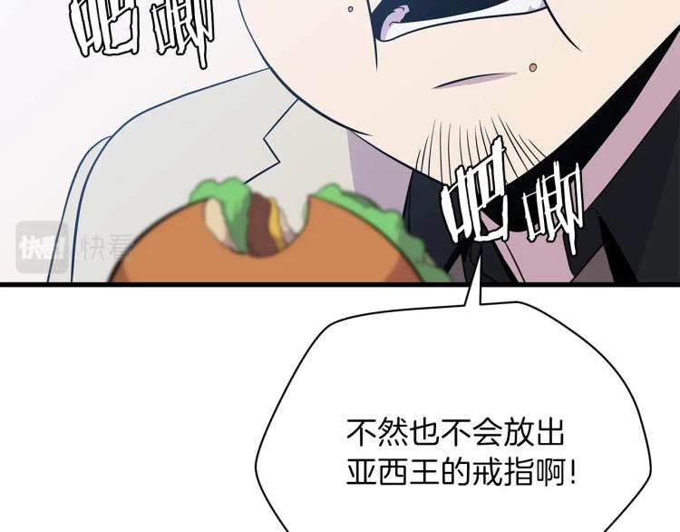 第66话 亚西王的戒指167