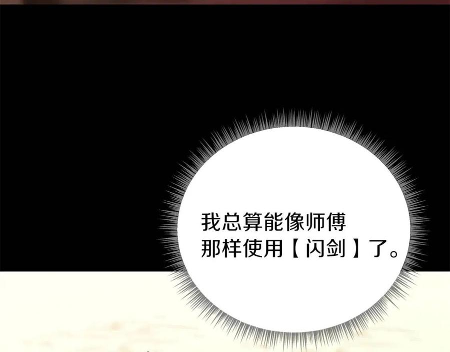 第24话 死局86