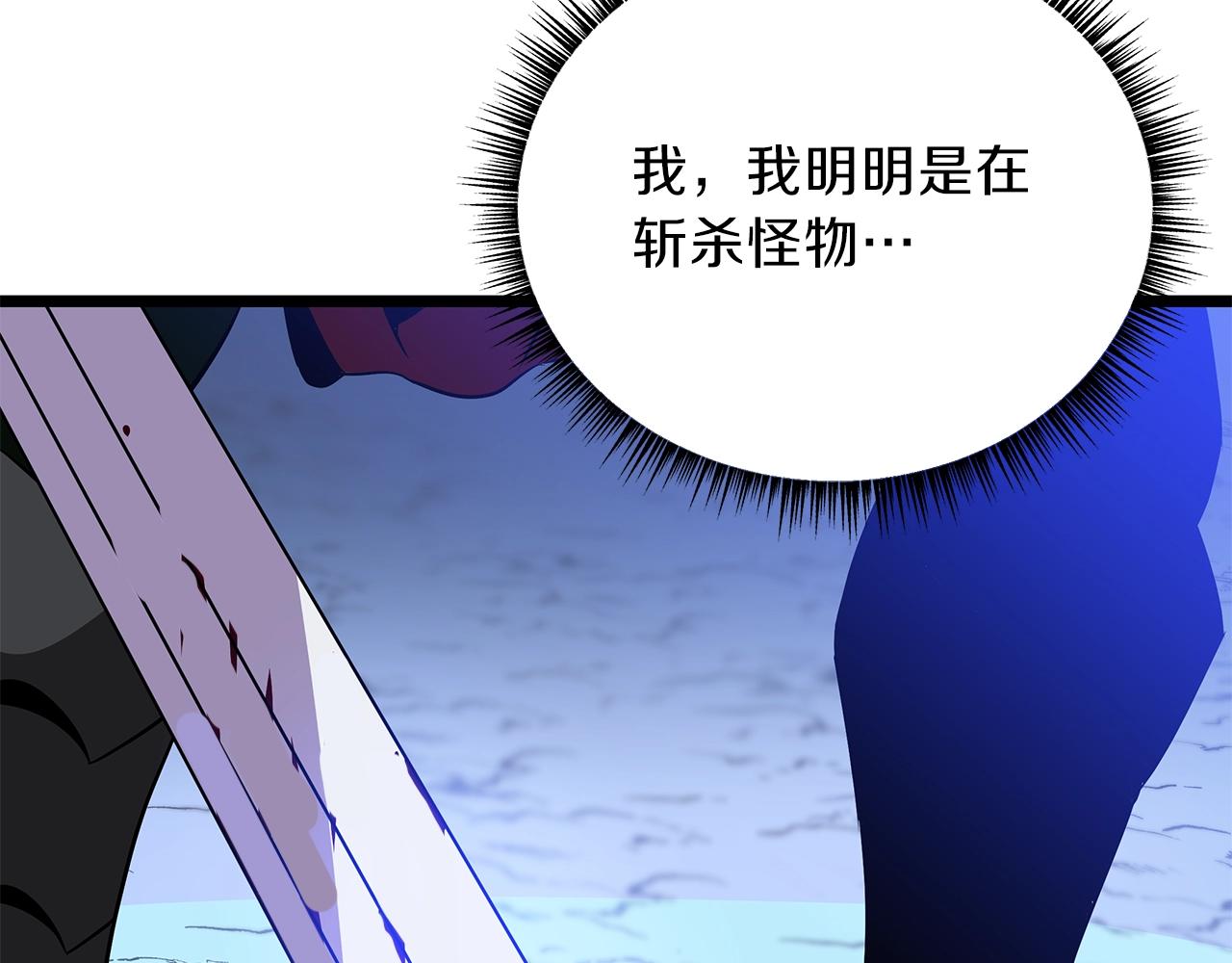 第91话 双头独眼巨人142