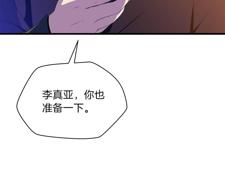 第58话 寒林的暴徒141