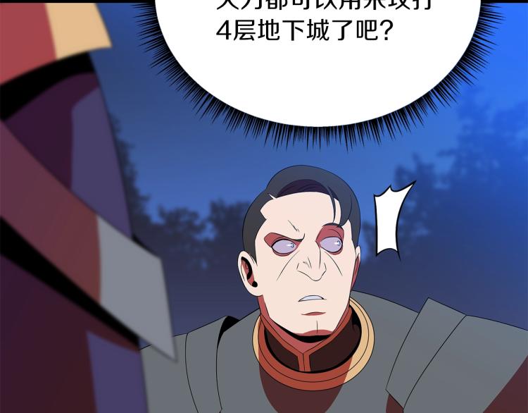 第67话 火力94