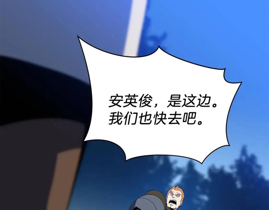 第39话 逃吧逃吧逃吧~198