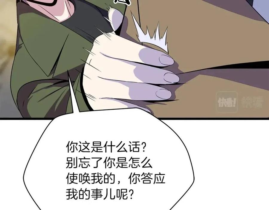 第54话 火狐地下城173