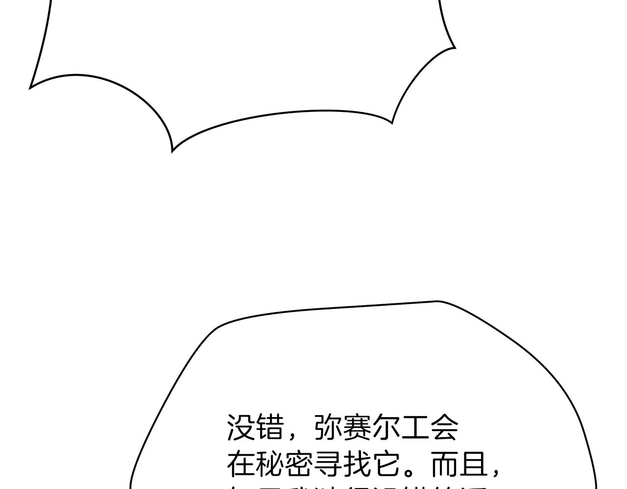 第90话 战略167