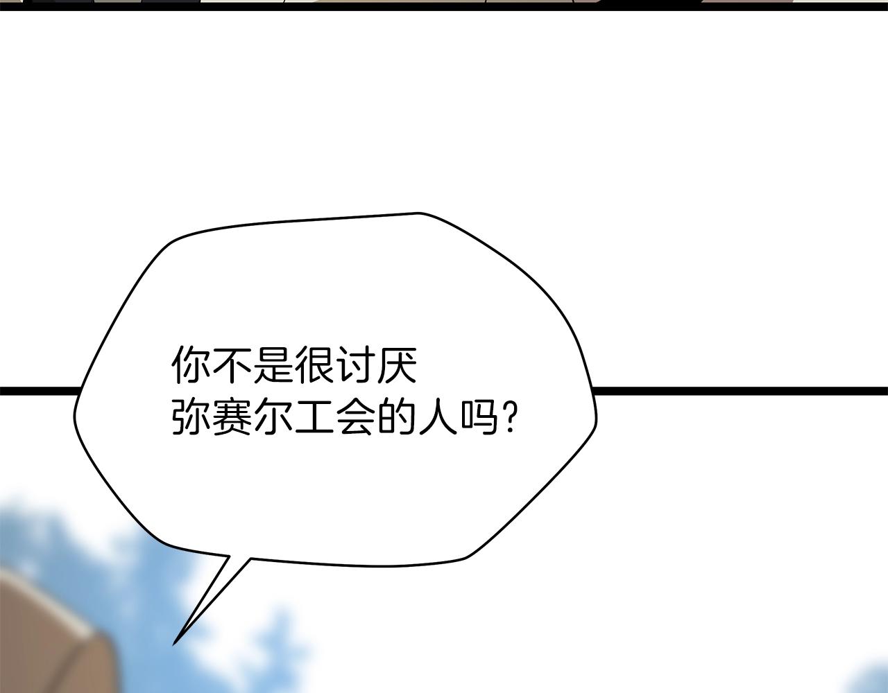 第93话 战利品140