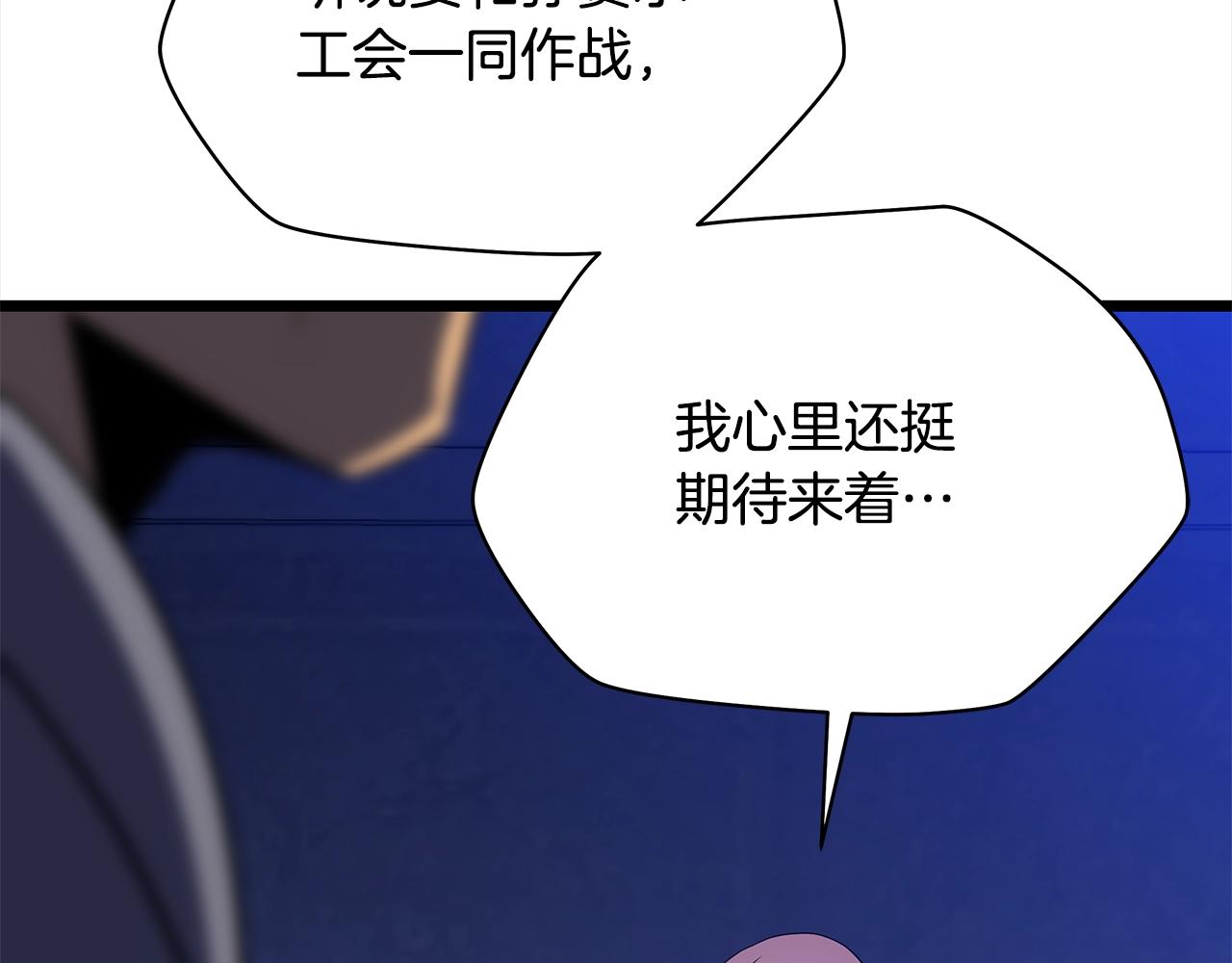第86话 谁背叛谁189