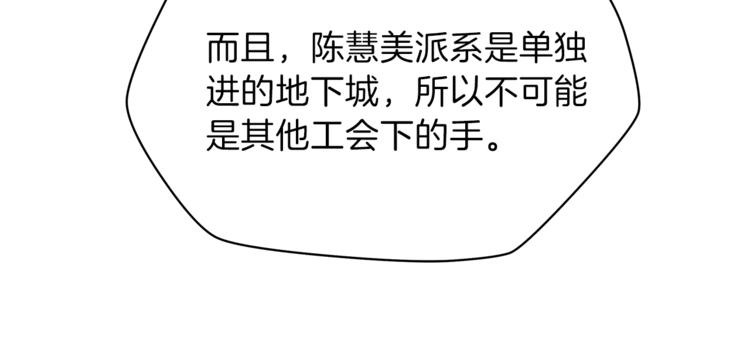 第41话 搅动风云79
