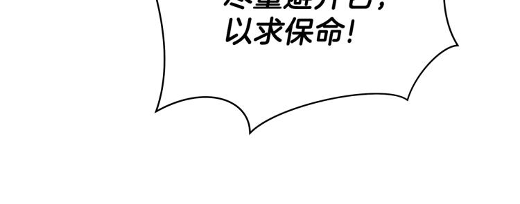 第65话 白色洞穴巨人12