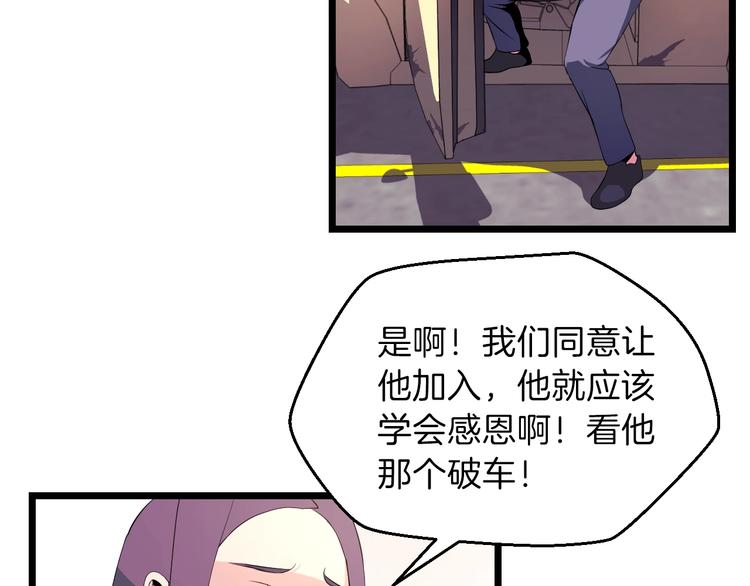 第3话 地下城again84