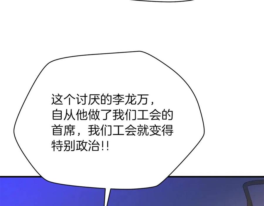 第63话 3层地下城51