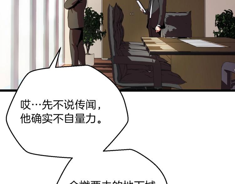 第8话 猎兽人60