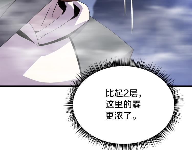第69话 黑雾中的战斗63