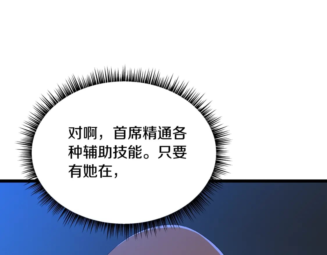 第123话 丢人的艾萨克101