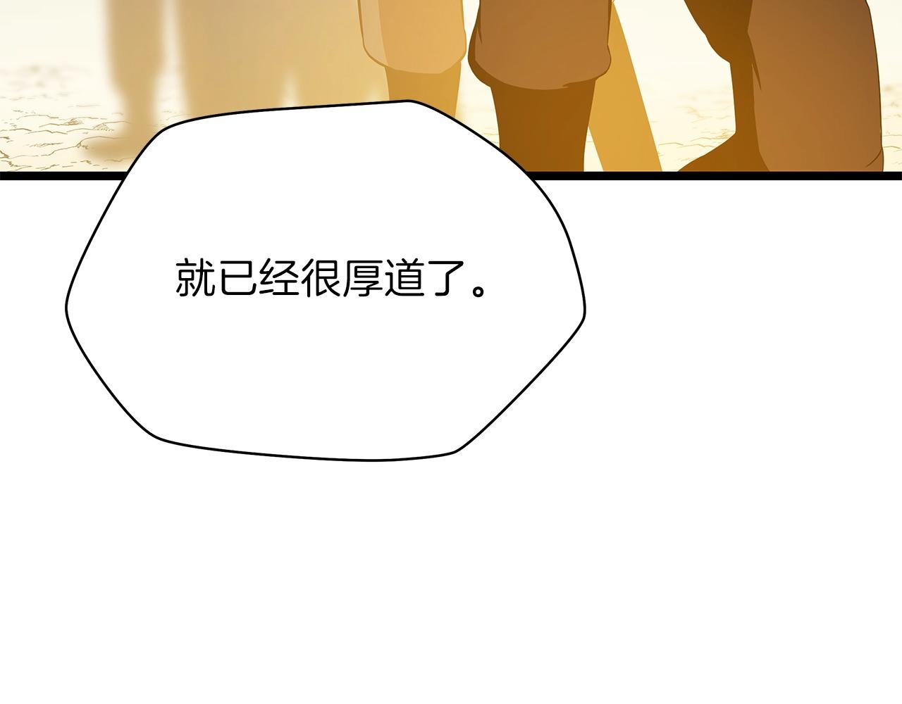 第93话 战利品59