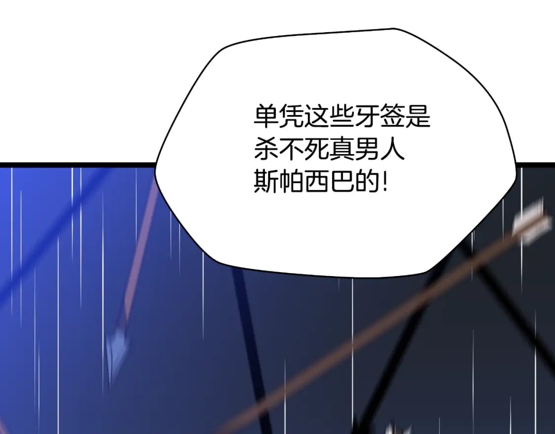第137话 硬抗66