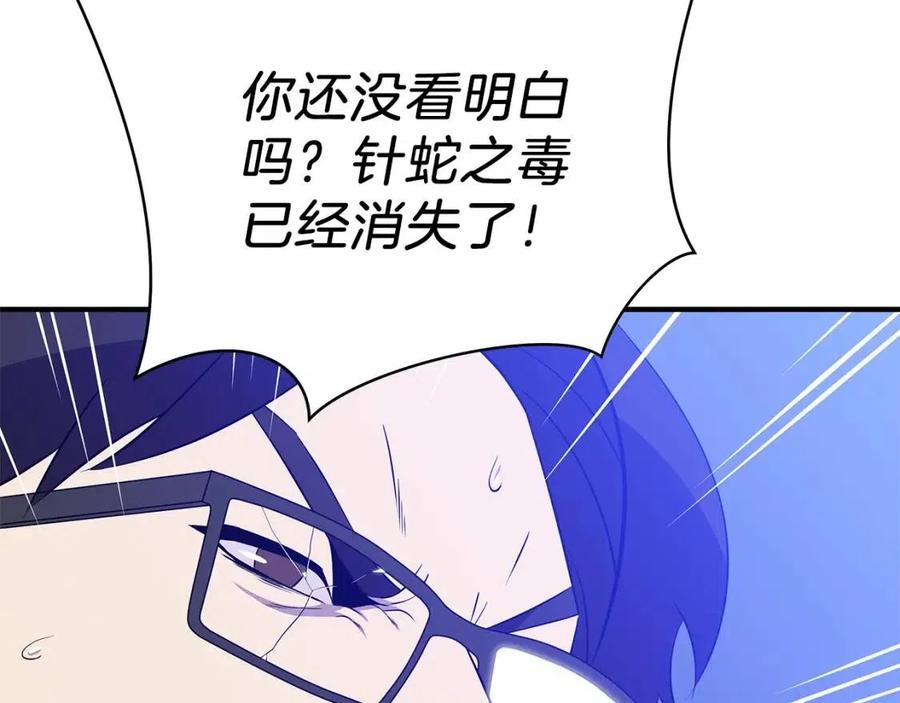 第38话 收尾26
