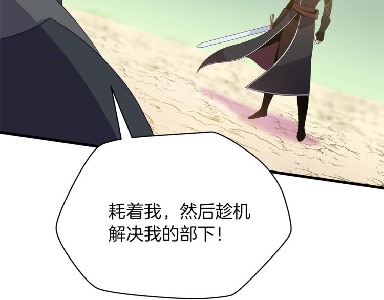 第43话 卑鄙之人225
