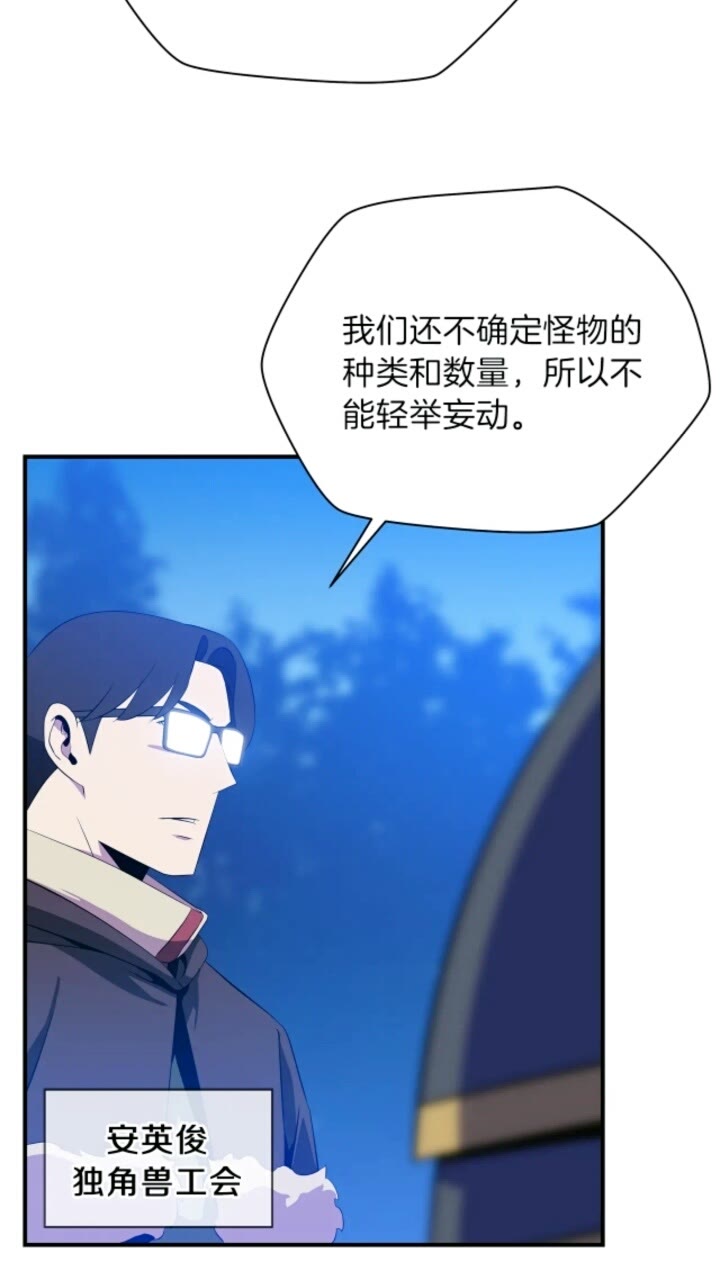 第33话 迷惑行为11
