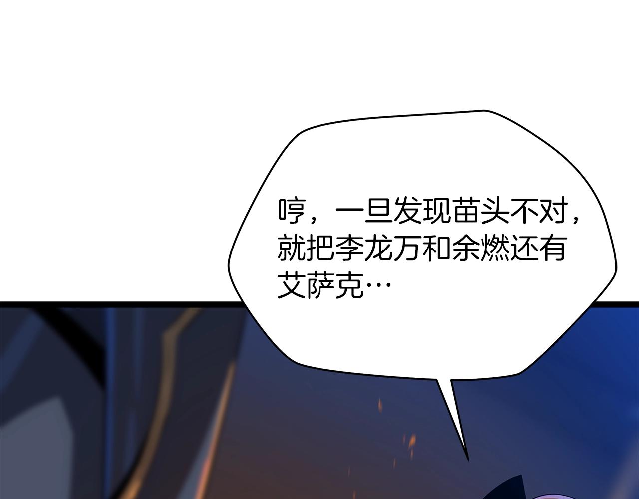 第106话 报丧女妖130