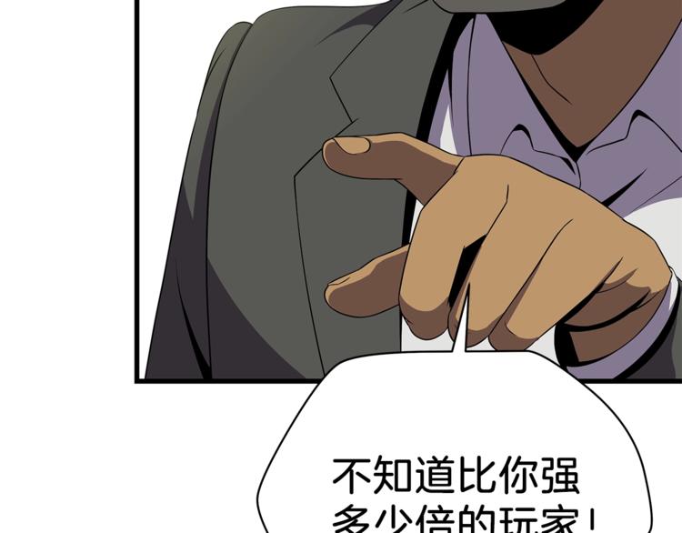 第43话 卑鄙之人155