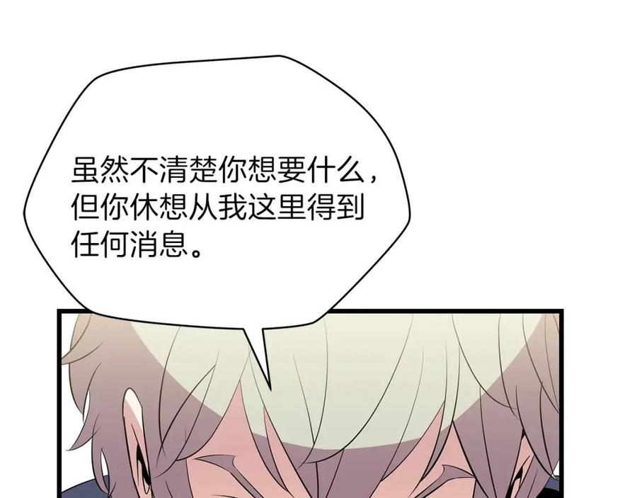 第28话 诱饵90