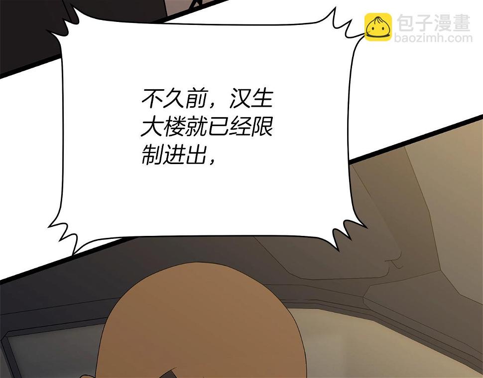 第121话 有趣的东西113